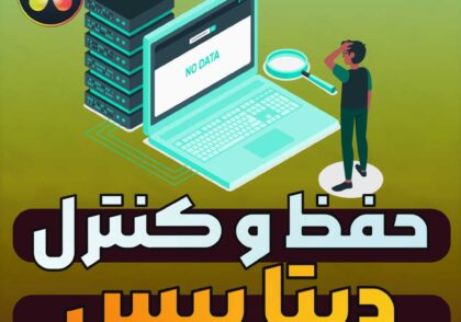 حفظ دیتا بیس در داوینچی ریزالو