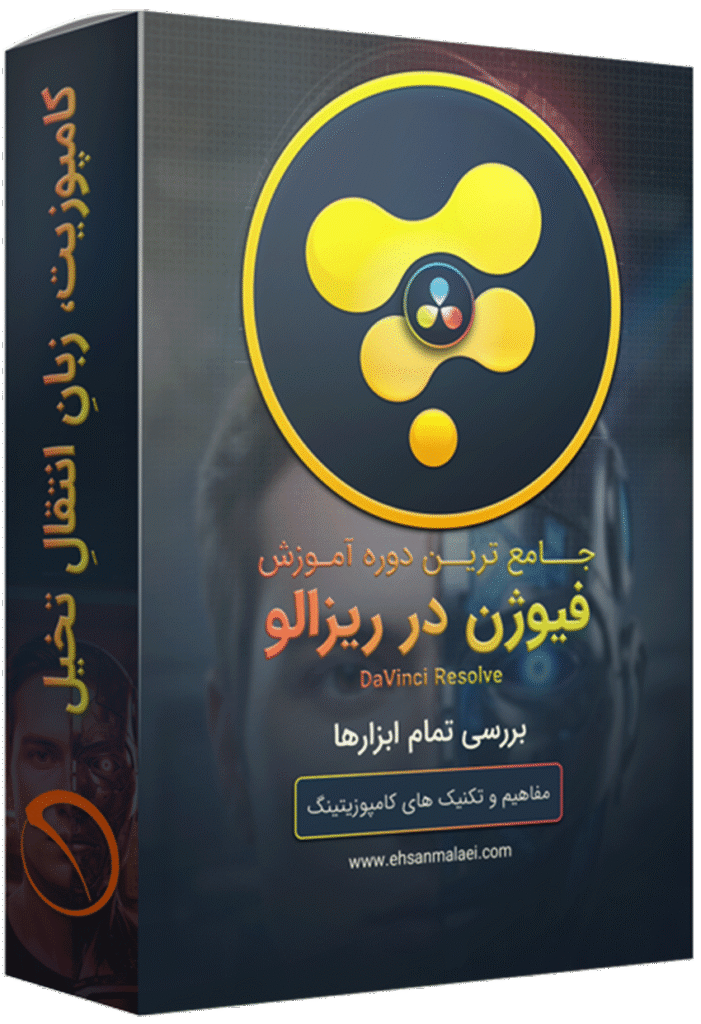 دوره جامع رنگ در داوینچی ریزالو